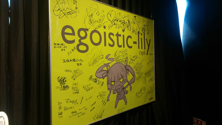 egoistic-lily_冴えない原宿の過ごしかた♭