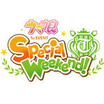 ロゴ_ウマ娘 1st EVENT「Special Weekend！」
