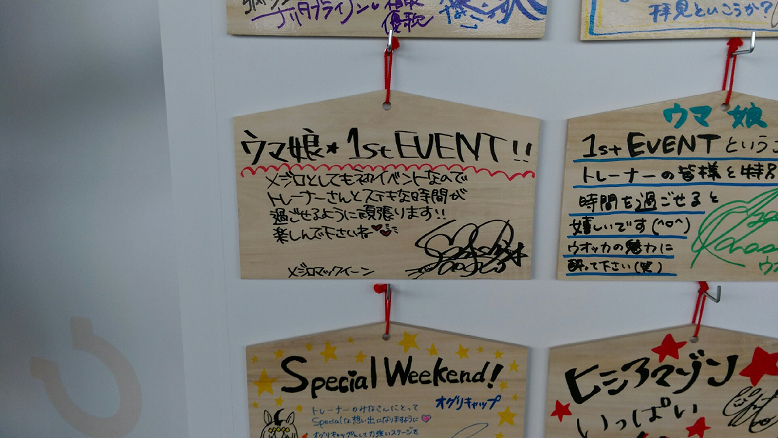 大西沙織_絵馬_ウマ娘 1st EVENT「Special Weekend！」